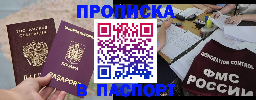 временная регистрация госуслуги в Мытищах