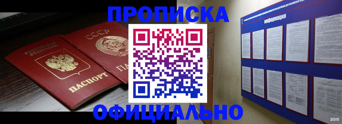 миграционный учет в Мытищах
