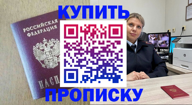 временная регистрация для школы в Мытищах